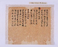 潘春文（？）衣服目錄藏品圖，第7張